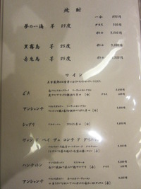 和食の店　OKINAWA美食蔵部