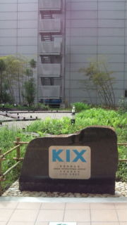 １ヶ月ぶりのKIX 2012/04/23 09:35:15