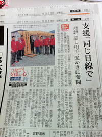 理事長と笹尾さんが新聞に掲載されています。