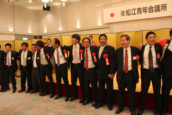 （社）松江青年会議所５５周年式典・祝賀会