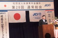 糸満JC 通常総会 2012/02/16 09:09:11
