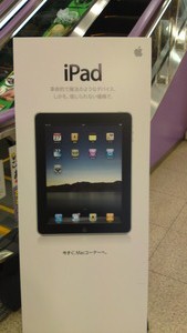 ipad予約