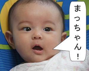 ごっぱち。