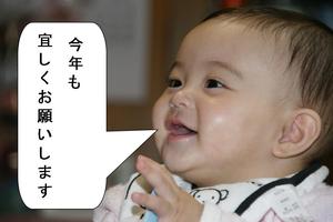 トラい!!
