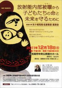 2011年12月08日