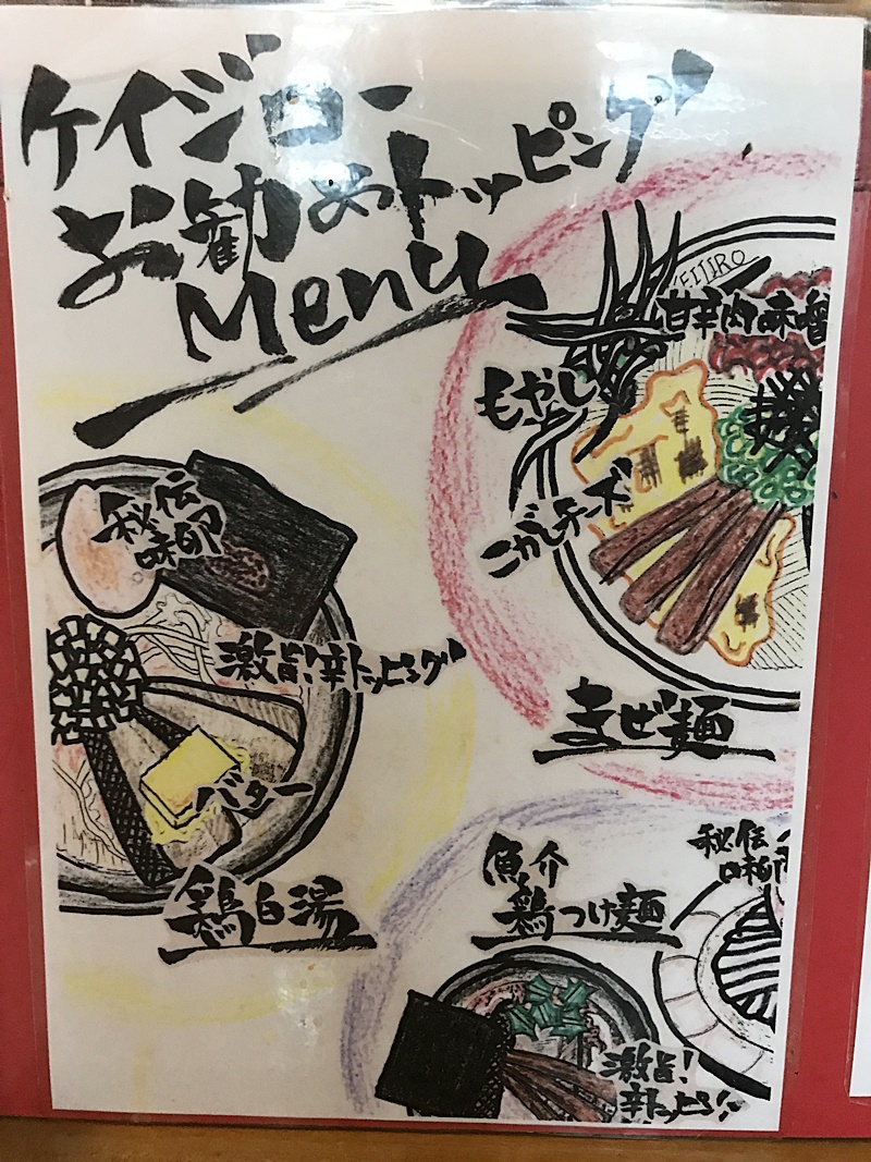 麺やKEIJIRO(ケイジロー) 那覇店@全部のせ まぜ麺880円