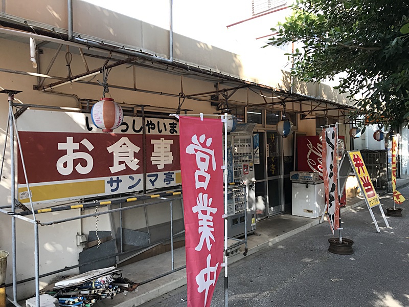 糸満市西崎にある沖縄食堂サンマ亭@ちゃんぽん600円を食べたよ！