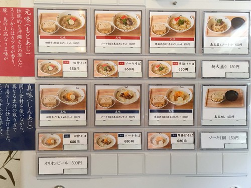 食べたことのない沖縄そば、名護市にあります「島豆腐と、おそば。真打田仲そば(しんうちたなかそば)」 食べたことのない沖縄そば、名護市にあります「島豆腐と、おそば。真打田仲そば(しんうちたなかそば)」