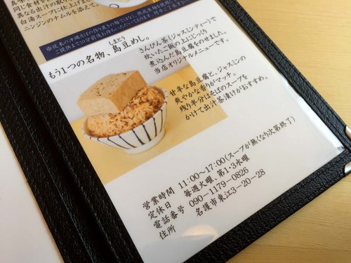 食べたことのない沖縄そば、名護市にあります「島豆腐と、おそば。真打田仲そば(しんうちたなかそば)」 食べたことのない沖縄そば、名護市にあります「島豆腐と、おそば。真打田仲そば(しんうちたなかそば)」