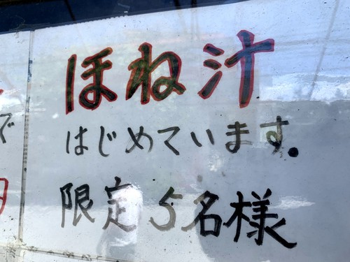 THE 沖縄食堂で、豪快過ぎる限定メニュー『骨汁』を喰う！「まつもと食堂」