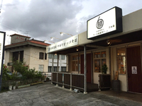 【閉店しています】読谷村に出来たラーメン屋「サバ6製麺所Plus 読谷店 」