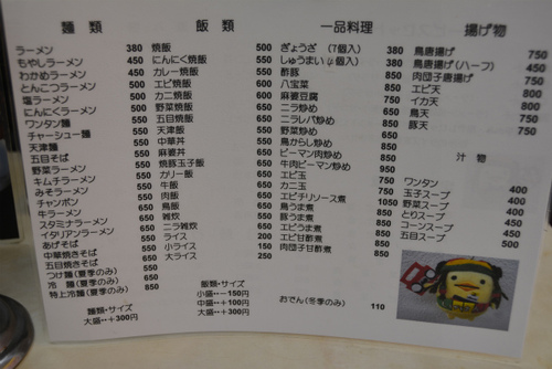 重松飯店【愛媛県今治市】