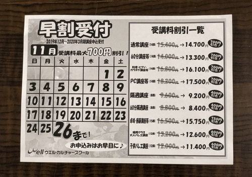 早割申込み受付スタート‼︎ 早割申込み受付スタート‼︎