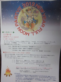 2012年01月03日