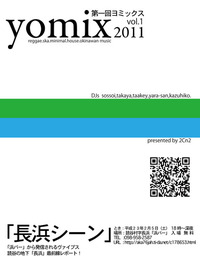 ハッピーイベント
