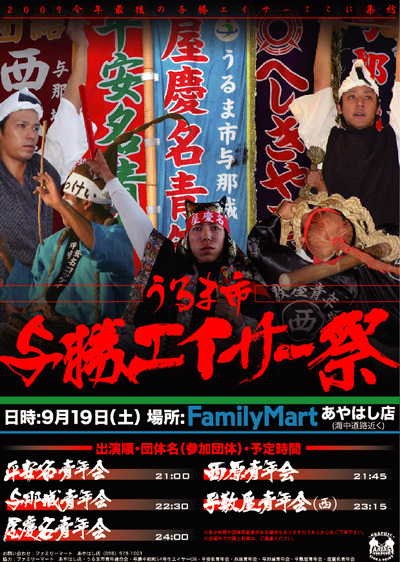 2009/9.19(sat)