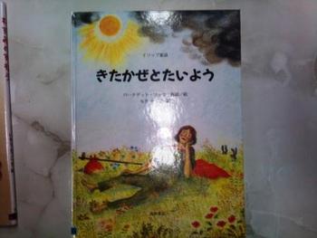 ご縁(5円)でつながる絵本