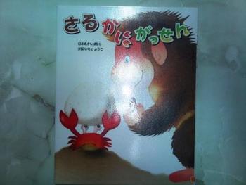 ご縁(5円)でつながる絵本