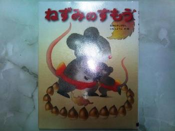ご縁(5円)でつながる絵本