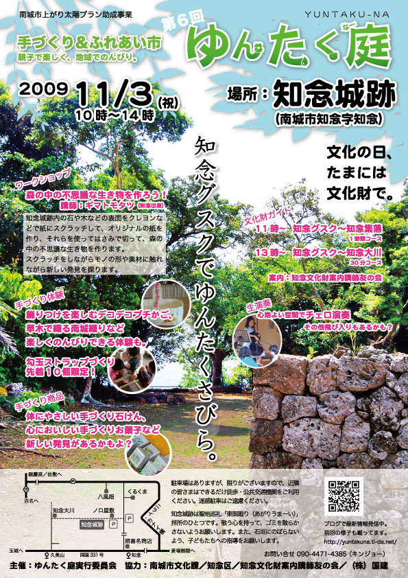 11/3 チラシ