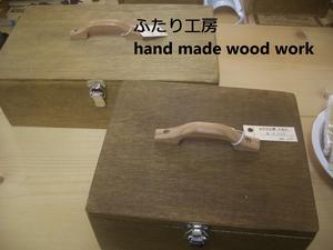 ふたり工房 K&Hさん納品です☆