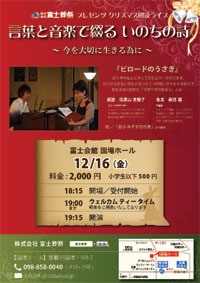 クリスマス朗読ライブのお知らせ 2011/11/22 16:46:57