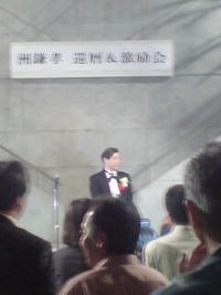 還暦＆激励会 2008/04/05 18:46:19