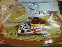 これを完食したら… 2008/05/08 16:29:59
