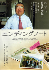 わたくし、終活に大忙し 2011/11/10 19:53:11