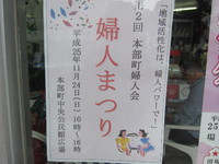 『地域活性化は婦人パワーで！』本部町婦人会主催”婦人まつり”が開催♪
