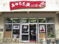明日の予定は何ですか？