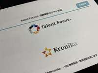 Talent Focus®のセミナーを受けて来ました。・・・ピントが合うというか解像度があがった件。