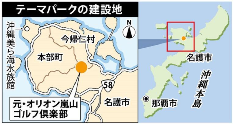 ヤンバルで開発中のテーマパークは【ジャングリラ】！動画有り！