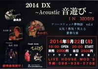 ＤＸ（ﾃﾞﾗｯｸｽ）~ Acoustic音遊び ~ Vol.Ⅳ 2014/09/15 23:46:28