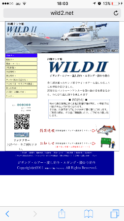 熱血釣り塾お正月特番　イカ釣り