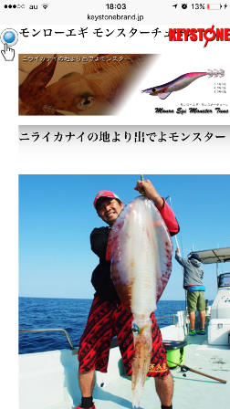熱血釣り塾お正月特番　イカ釣り