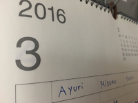 今日から！