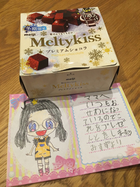 次女からの♡