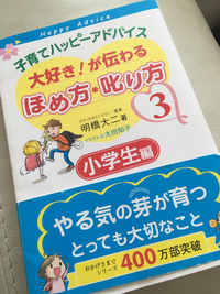 育児本！
