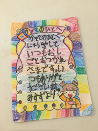 勤労感謝の日