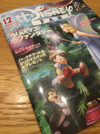 ディズニーファン♡
