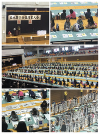 大会！