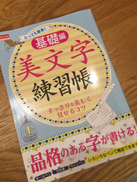 頑張る！