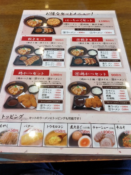 ★格闘技観戦に備えて、沖縄アリーナ近くのラーメン屋でランチ