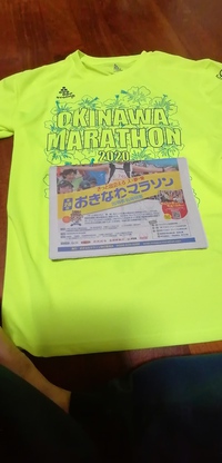 ★おきなわマラソンゼッケン受取り