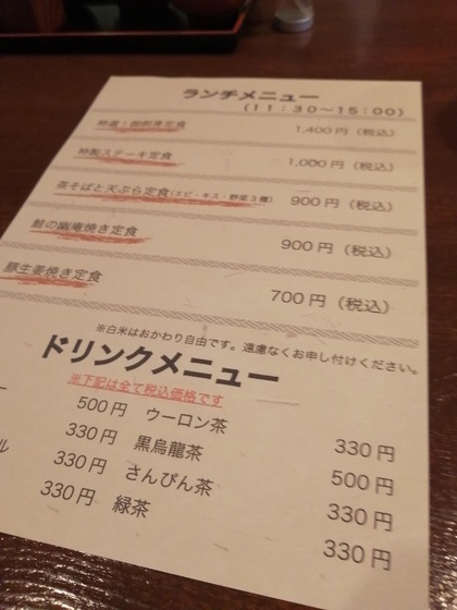 ★居酒屋さんのランチ営業で豪華な刺身定食