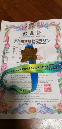 ★おきなわマラソン無事完走
