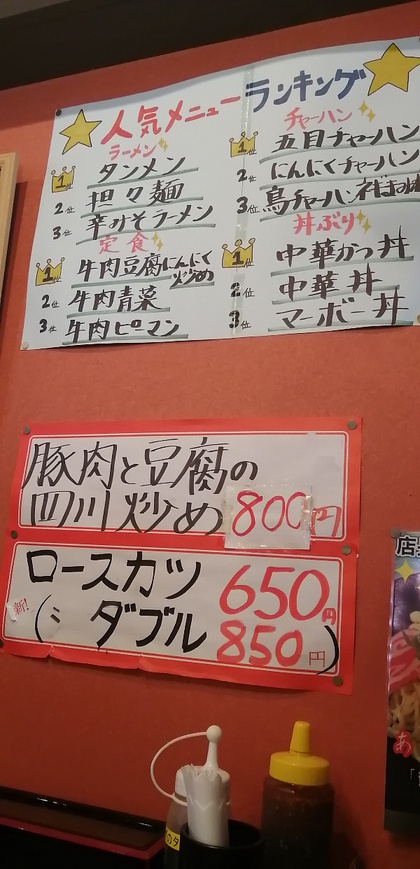 ★休日のランチは、長男とあけぼのラーメンへ