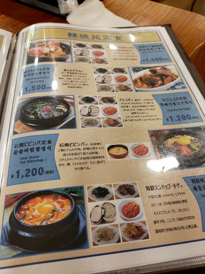 ★ウォーキングの途中、韓国料理で晩酌