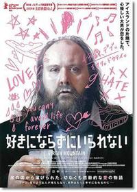 ★「好きにならずにいられない」 2021/09/14 06:00:00